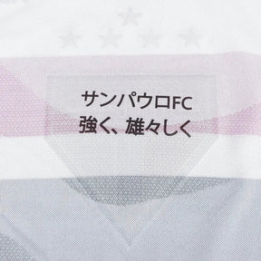 Camisa Masculina São Paulo I 2024/25